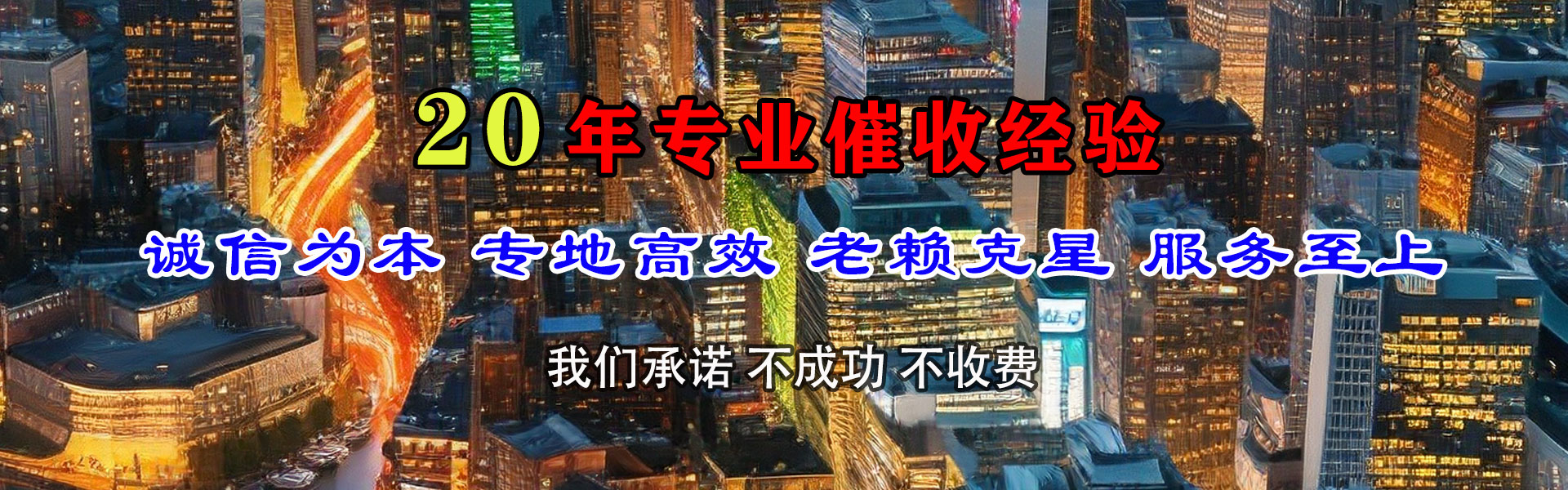 禹城收债公司